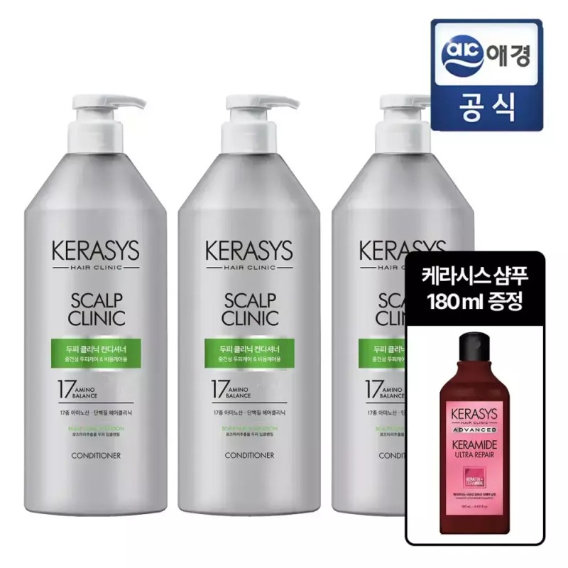 Kerastase 케라시스 두피 클리닉 컨디셔너 980ml x 3개 + 샴푸