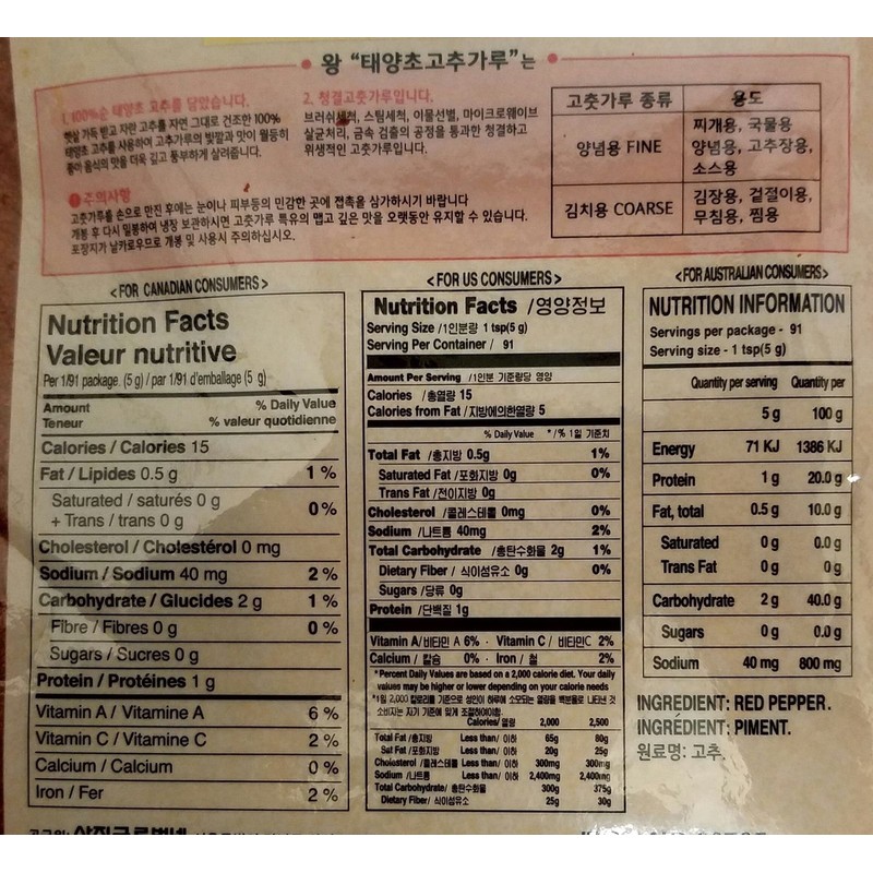 Wang, Red Pepper Powder (Coarse), (3 lbs) 48 oz