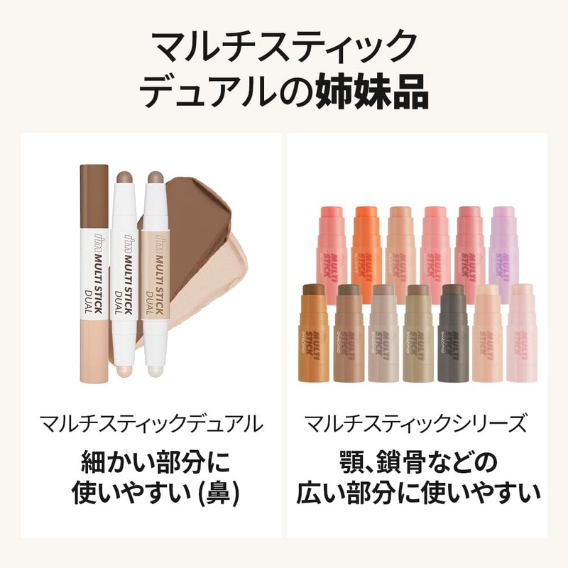 【i'm meme Official Store】i'm Multi Stick Shading (Light Cool Bronzer)