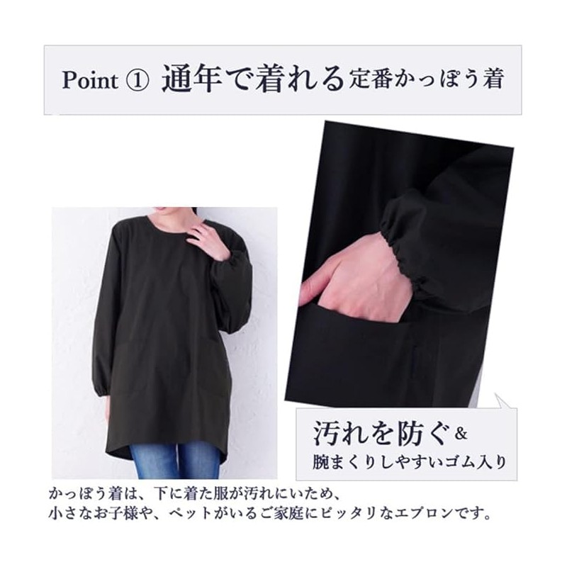 [Hedbroli] Work Apron Kappougi Men's / Kappougi Ladies Smock Nursery
