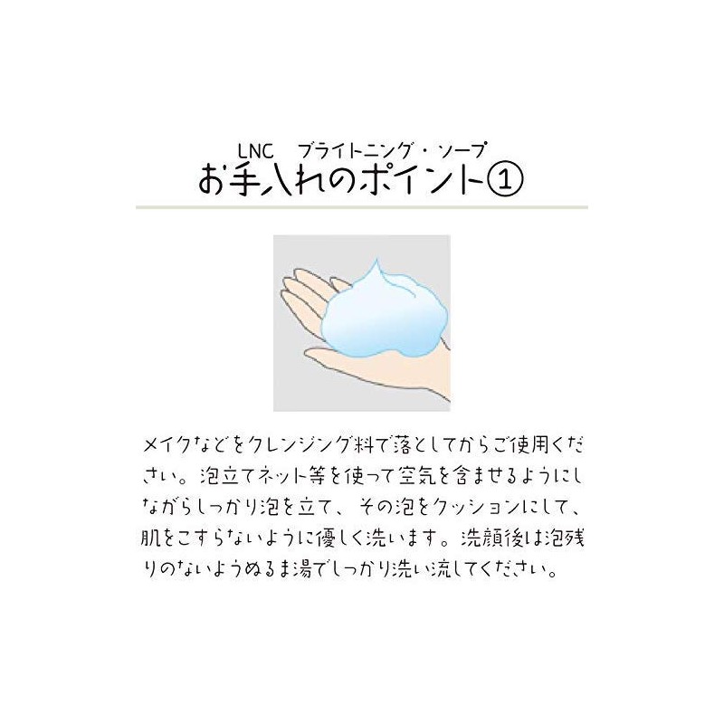 LNCソープ ふつう 100グラム (x 1)