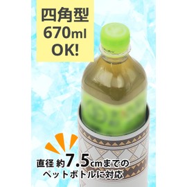 OGURA Square Plastic Bottle Holder, 23.8 fl oz (670 ml), Cold Insulation, Tumbler, Vacuum, Insulated, 16.9 fl oz (500 - 670 ml), Native Pattern (C. Green)