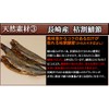 Chin Dashi Pack, Grilled Chin Dashi, 5.6 oz (160 g)