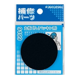 Tap Materials kakudai Round Board Rubber (Washer) For [9199]