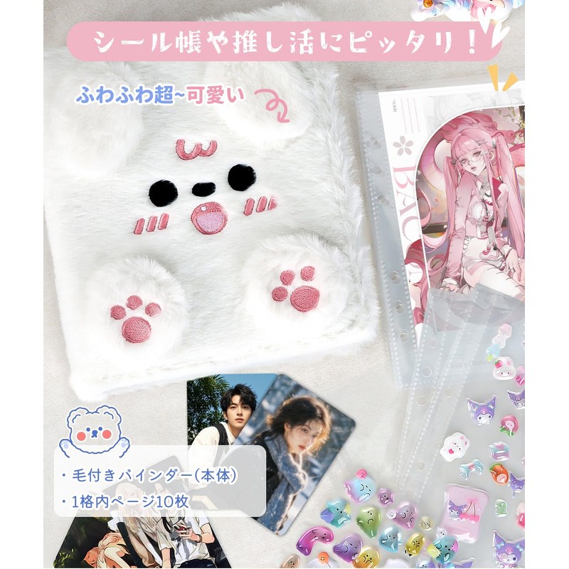 Absdefen Sticker Notebook, A6 Binder, Removable, Transparent File, Fluffy, Cute