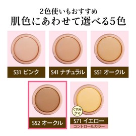 Foundation Cover Foundation S52 Ochre, 0.7 oz (20 g), Concealer, Stains Pores, Made in Japan, Octard