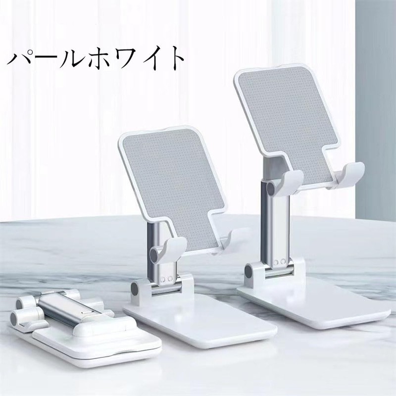 Smartphone Stand, Foldable Height Adjustable Phone Stand, Scalable Angle Adjustable
