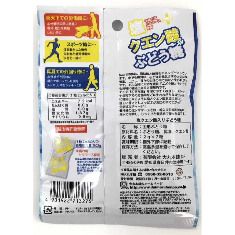 Daimaru Honpo Glucose with Salt Citric Acid, 7 Tablets x