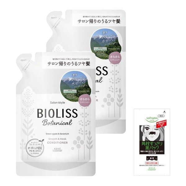 KOSE Biolis Botanical Hair Conditioner (Smooth & Sleek Refill), 11.5 fl oz (340 ml) (Set of 2), Bonus Included