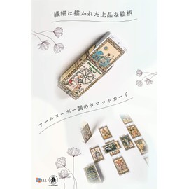 Tarot Cards, 78 Cards, Tarot Divination, Harmonious Tarot, Japanese Instruction Manual Included (English Language Not Guaranteed)