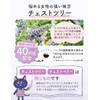 【2-pack Set】Lumi Er Chest Tree Supplement, Chasteberry, All 18 Types