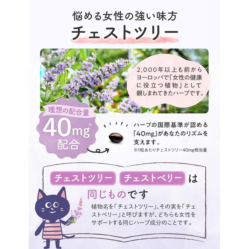 【2-pack Set】Lumi Er Chest Tree Supplement, Chasteberry, All 18 Types