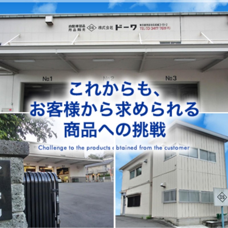 ドーワ(Dowa) 自動車 トラック用 ナンバーランプ 24V 日野 DS-0481 対応純正番号 81270-1040 補修