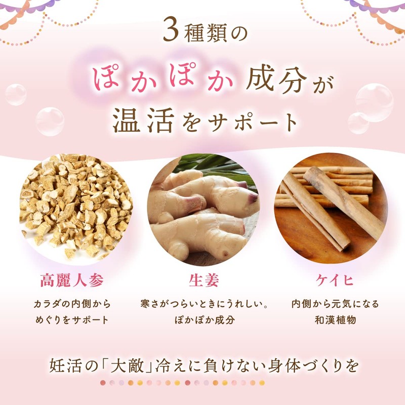 ママエール温活プラス 葉酸 高配合 480μg 妊婦 妊娠 産後 温活 サプリメント 鉄