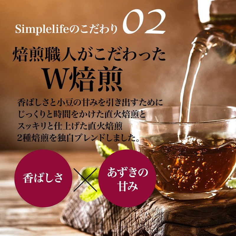 Hokkaido Erimo Azuki Tea Azuki Tea