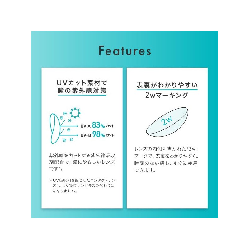 クレオ 2ウィークUVモイスト 6枚 1箱 （2週間使い捨て コンタクトレンズ ）【BC】8.7 【PWR】-3.00