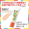Lecture 75033 Bright Stay UV Base [Made in Japan] UV