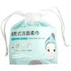 Roll-Up Cleansing Cotton Towel Free Size / 4355 10ea
