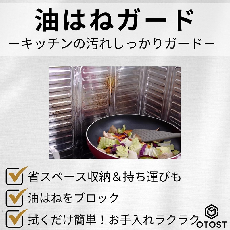 OTOST 油はねガード 2個セット レンジガード コンロガード ガスコンロ用 3面 アルミ キッチン 32.5cm