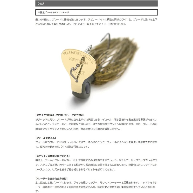 Keitech #400 Ayu Runblade Jig 3/8oz