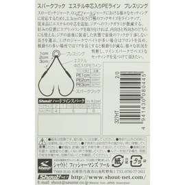 シャウト(Shout!) 327HT ハードツインスパーク 3cm 1