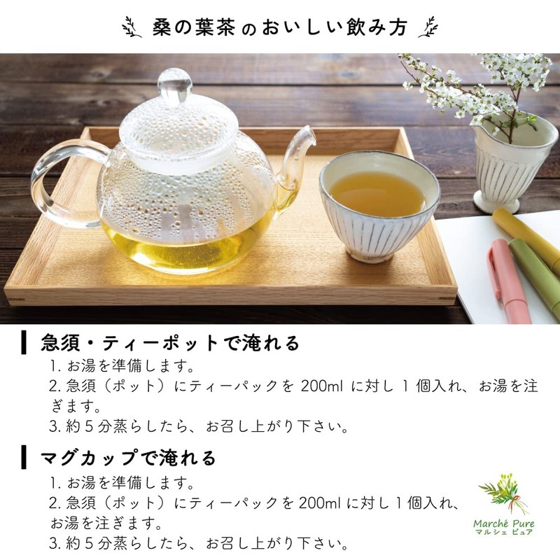 Marche Pure Mulberry Leaf Tea Pack, Made in Japan, 0.7