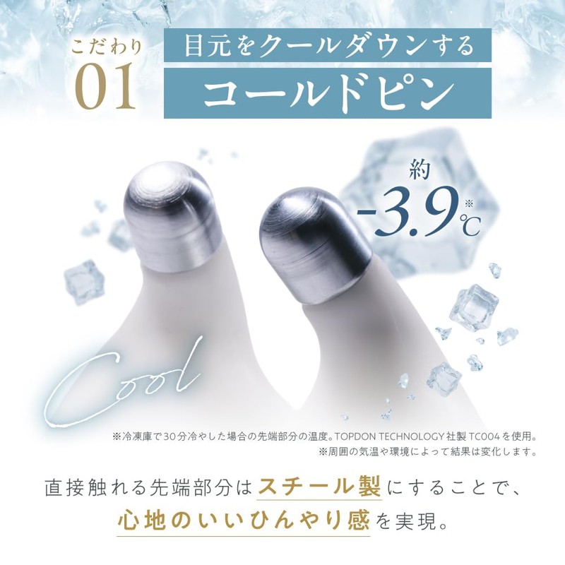 Menical Eye Smudge Cold Stone, Refreshing Eye Care Goods