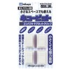 Mitsuya CB-01P-WH Magnetic Clip Cubit, 4 Pieces, White