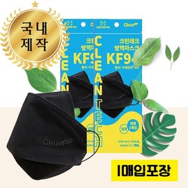 KF94 Mask - Economical Single Pack, Black CleanTech KF94 Fine Dust Mask - Large, Black, Individually Wrapped (1pc) 100ea