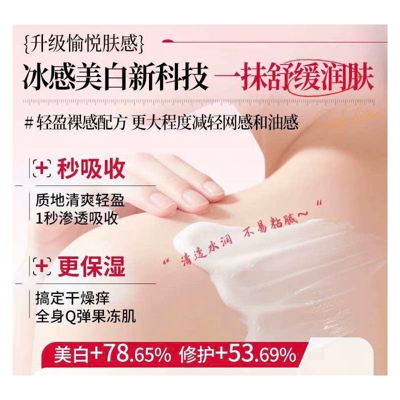 No Brand Losyen Badan 倾丽雅美白香氛身体乳 美白嫩肤 300g Whitening Aromatic Body