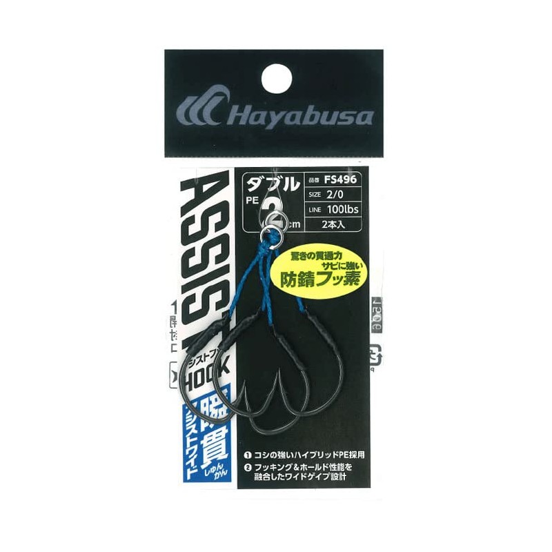 Hayabusa FS496 Instant Assist Hook, Wide, Double, 0.8 inches (2