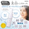 KOYUKI Whitening Gel, For Oily and Mixed Skin, Full Body,