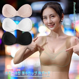 Fourfivesix Haru Bra Pads, 3 Pairs, Sports Bra, Bra Pad, Left/Right Integrated, Thin Cup, Chest Pad, Bra Cup, Replacement, Wireless, Removable Bra, Insert, (Black and White) 3 Pairs