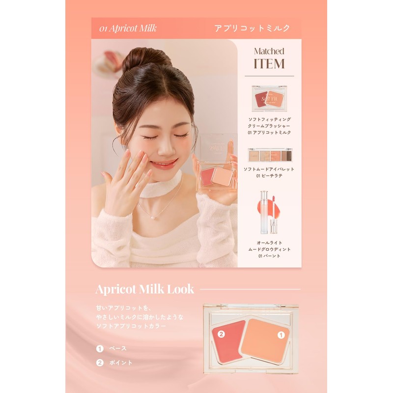 FORENCOS Cheek Cream Cheek Korean Cosmetics Popular (02. Peachlike, Default)