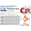 Kureha New Grand Max 60m single item 2.5