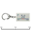 Nagoya Railway 犬山線 "犬山" Key Holder Train Goods