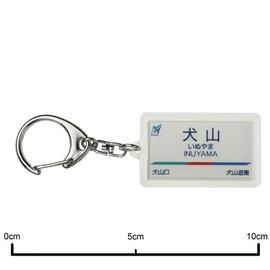 Nagoya Railway 犬山線 "犬山" Key Holder Train Goods