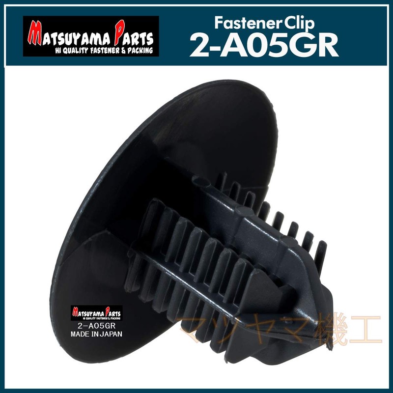 Matsuyama Parts 2-A05GR (Dark Gray) Hiace 200 Trim Board Clips,