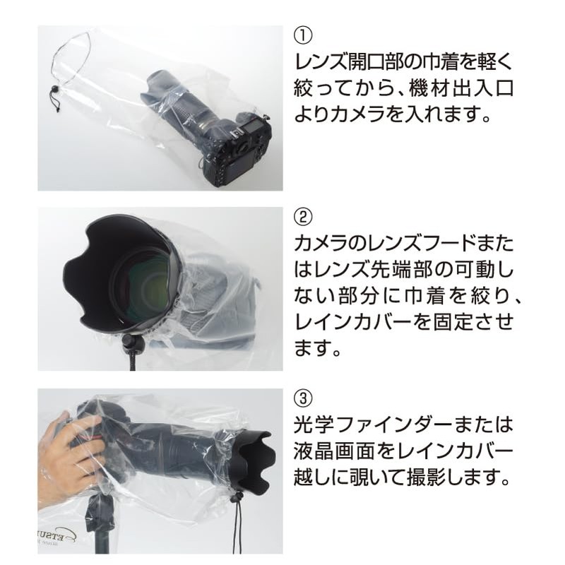 Etsumi VE-6915 Camera Rain Cover, M, Simple Type, Pack of