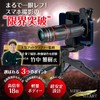 MERSHEART Bak4 Monocular Telescope, Smartphone, Telephoto Lens, Multi-functional Tripod Included,