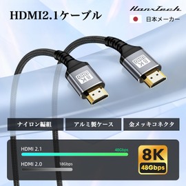 Hanx-Tech 8K 60Hz HDMI Cable HDMI 2.1 Ultra High Speed Ultra High Speed 48Gbps 2M Nylon Mesh Aluminum Alloy Shell Heavy Duty High Speed Compatible with PC, Display, Projector, Black
