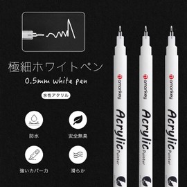 Elegirme 白ペン ホワイトマーカー 極細 0.5mm 3本 耐水 水性 アクリル ハイライトペン イラスト 手書きPOP 漫画ペン 布 石 セラミック ガラス 木材 金属用