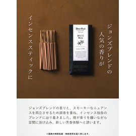 John's Blend OX-JOW-9-12 Incense Sticks Savon Musk, Short Size, 25 Count