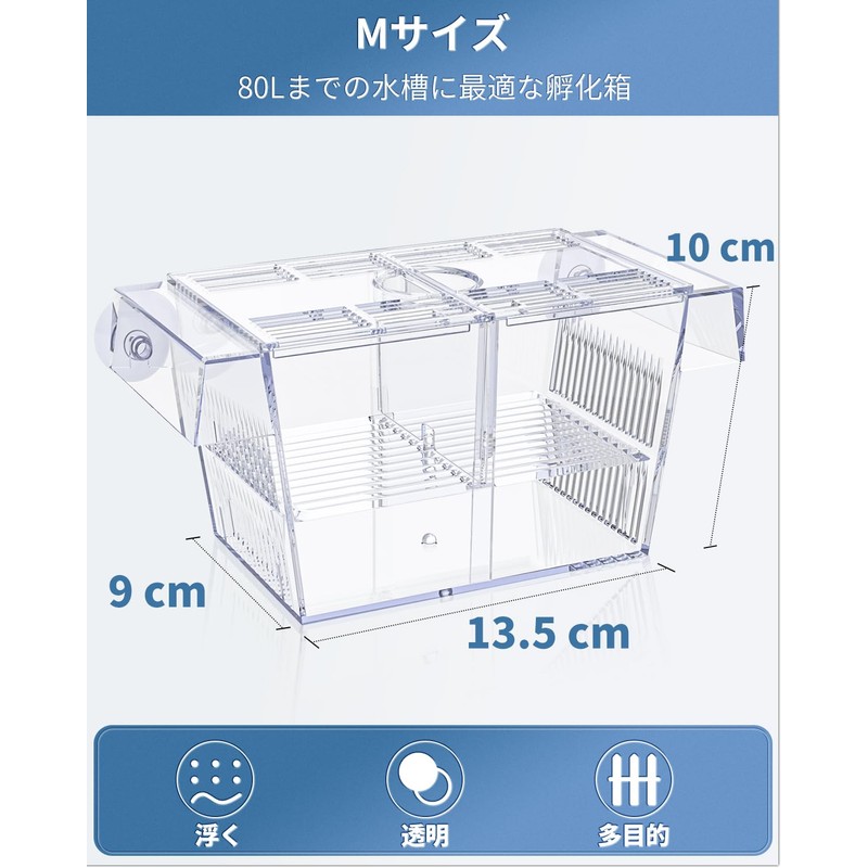 Pawfly Aquarium Fish Breeding Box Acrylic Hatcher Hatcher Tank Medium