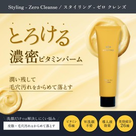 KAKTAS Vitamin Balm Cleanser, No Need to Wash Face, Skin Care, Pores, Oils, Vitamins, Tube Balm, Cleansing Balm, Makeup Remover
