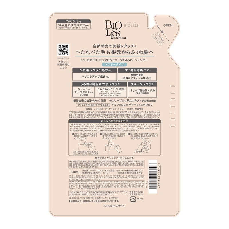 Biolis Pure Retouch Petafuwa Shampoo Refill 11.6 fl oz (340