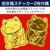 Felimoa Maneki Neko Money Bank Figurine Lucky Entrance with 2