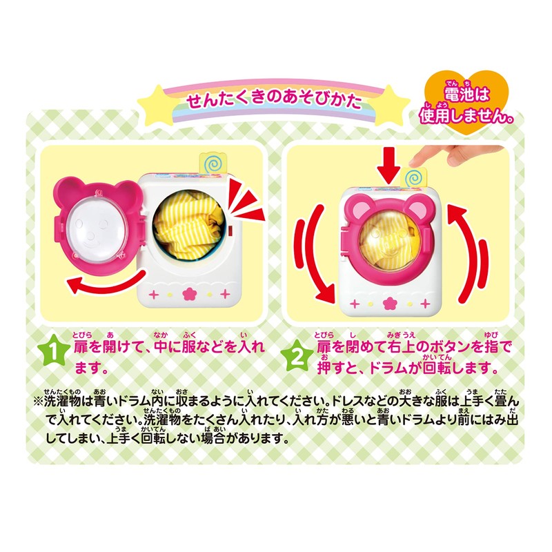 Pilot Corporation 1851516 Mel-chan Osewa Parts Set