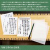 Sumikundo 29317 Sutra Sutra Set Enlive's 10 Phrases Kannon Sutra