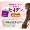 Royal Beauty series business for biotin MG X180 Grain